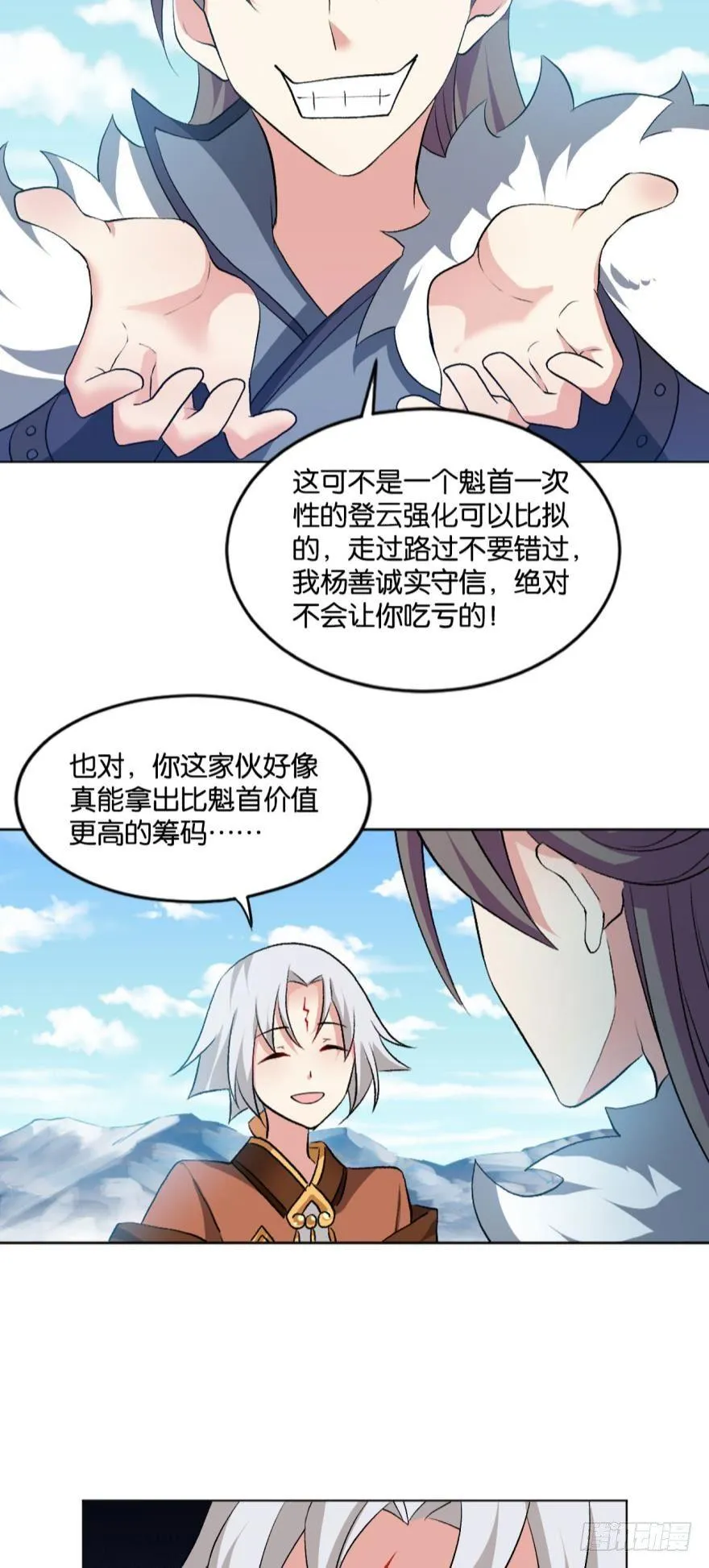 不能失败的理由 第10页