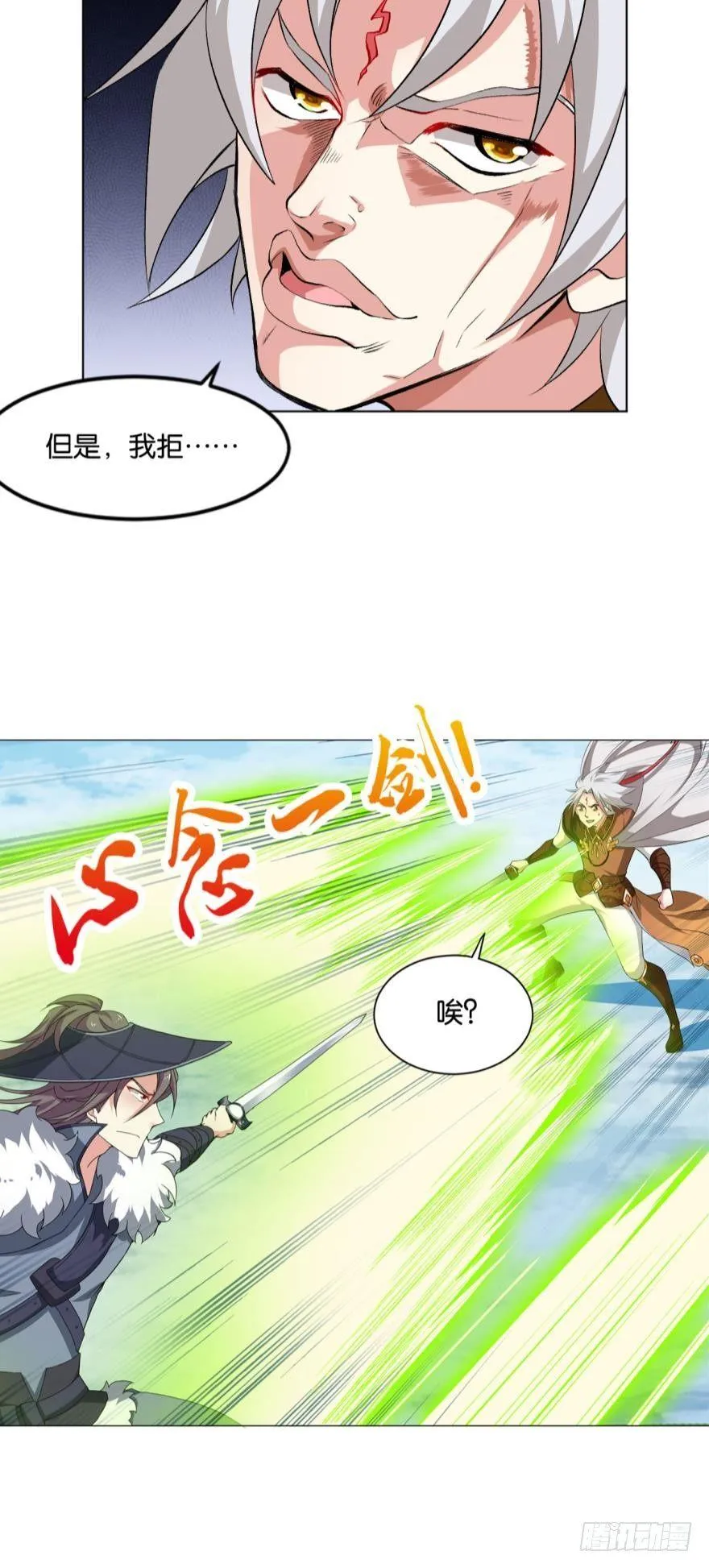 不能失败的理由 第11页