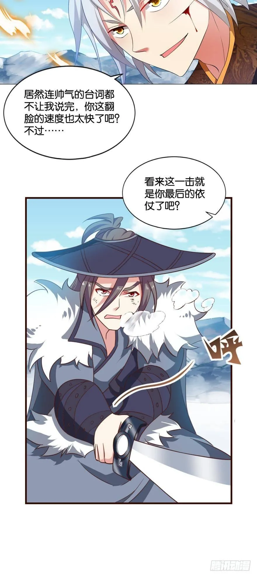 不能失败的理由 第13页