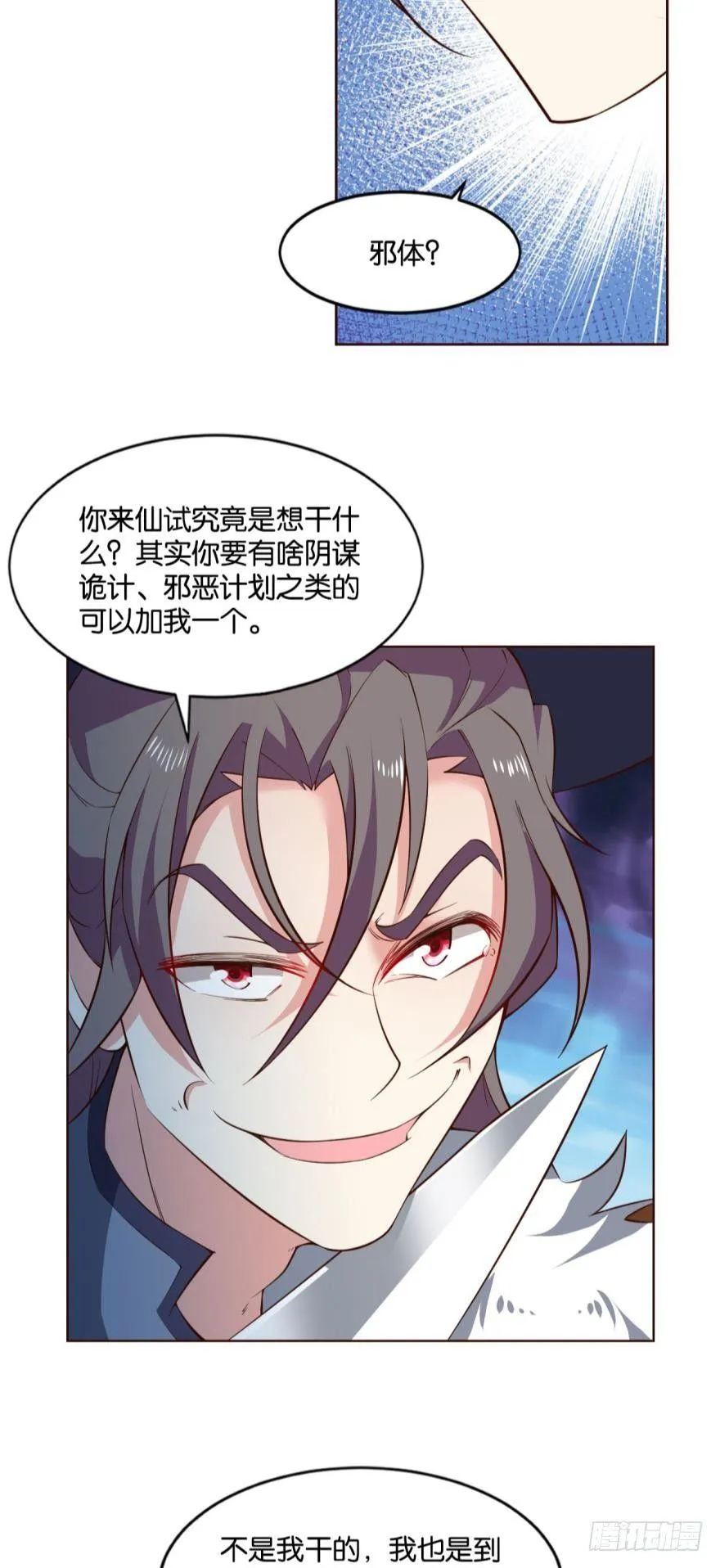 不能失败的理由 第25页