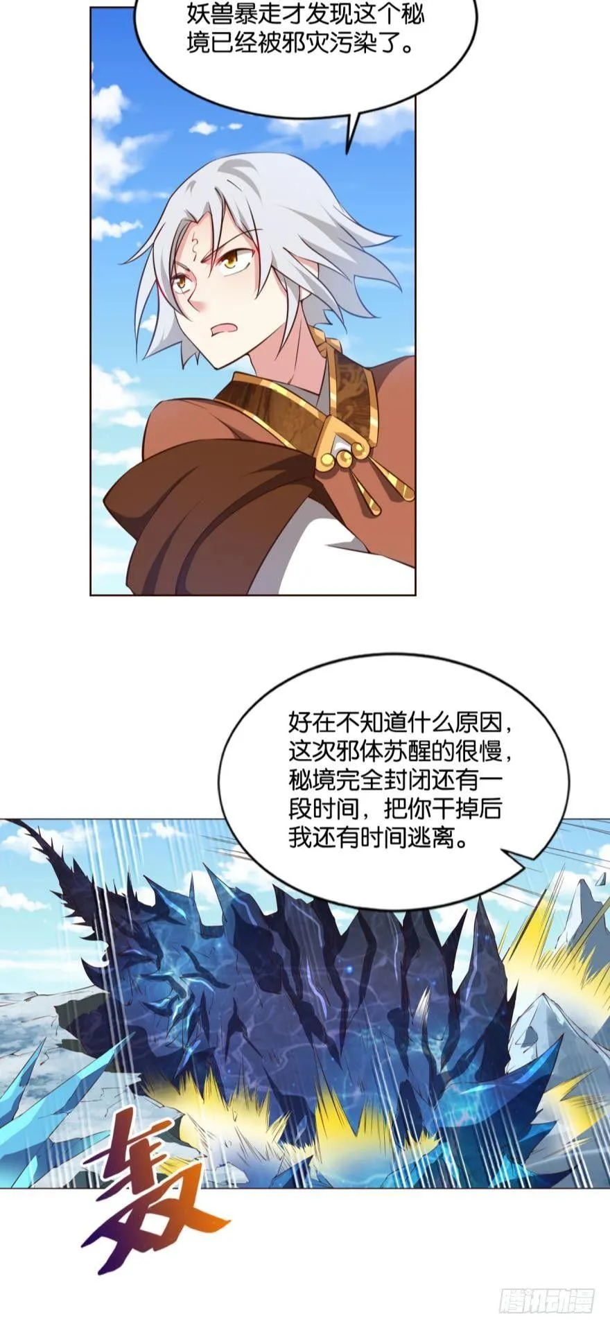 不能失败的理由 第26页