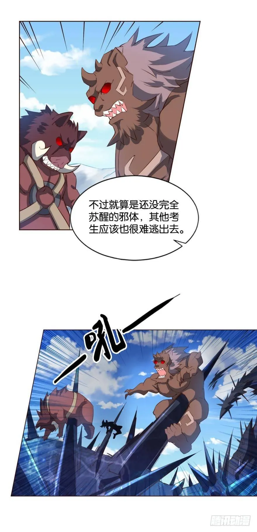 不能失败的理由 第27页