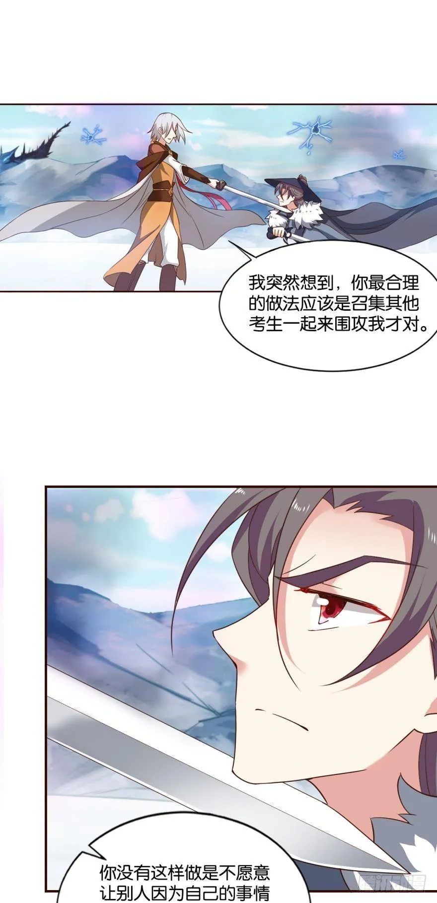 不能失败的理由 第28页