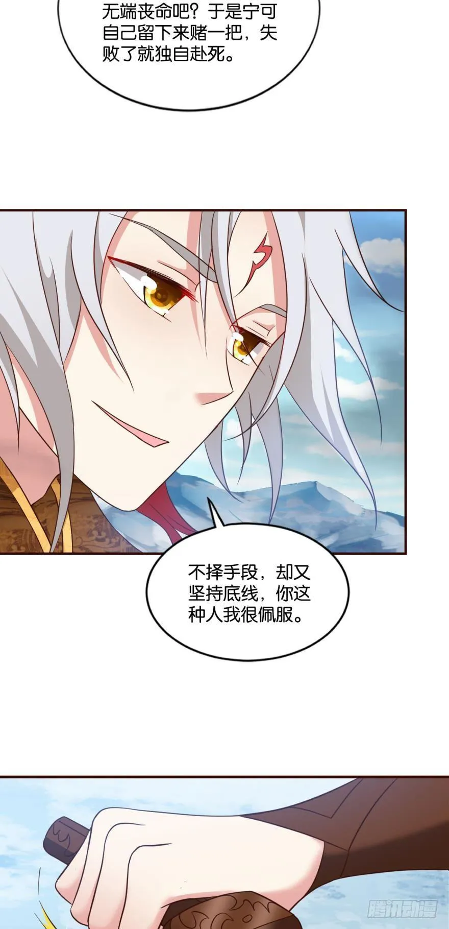 不能失败的理由 第29页