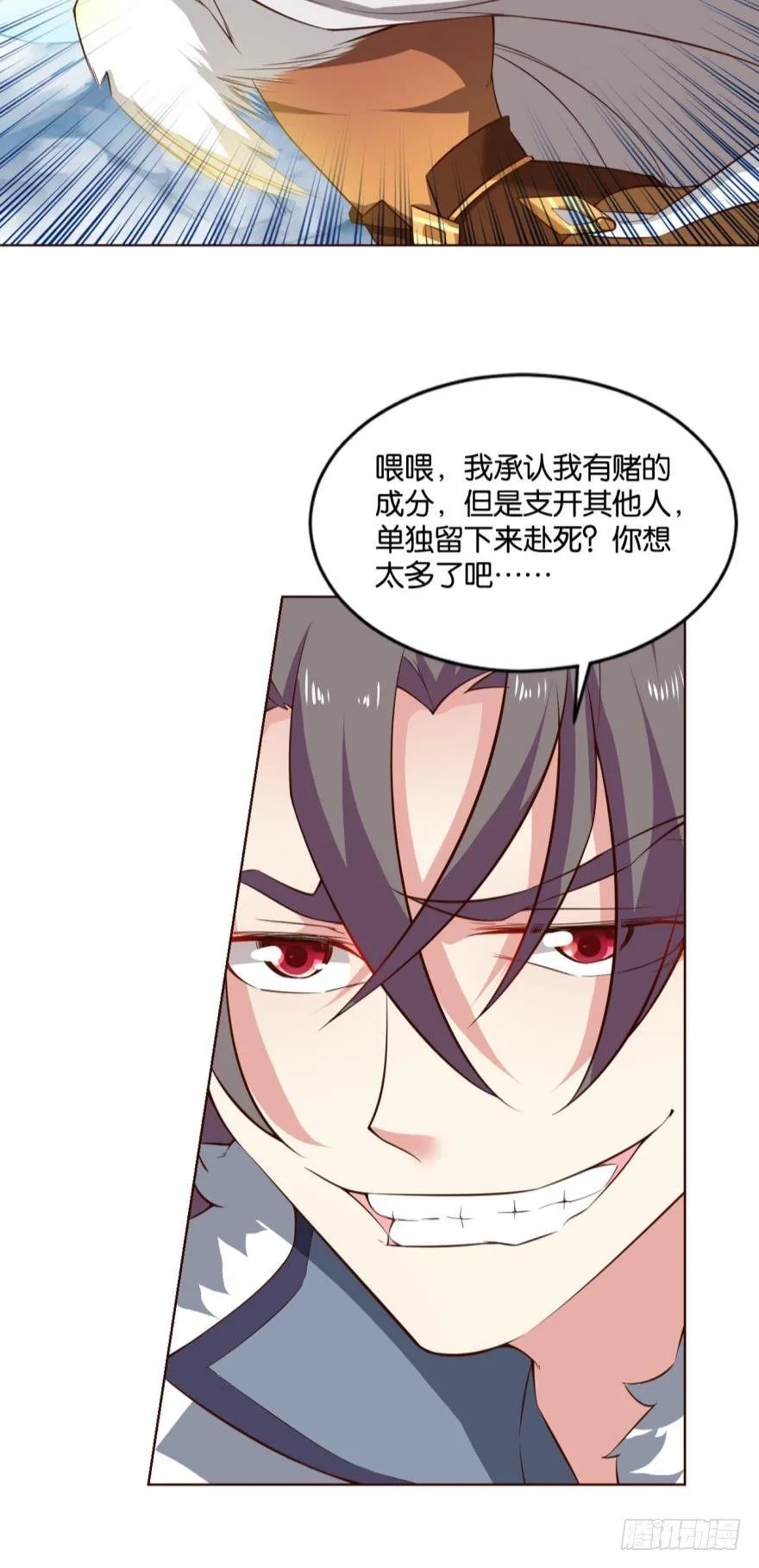 不能失败的理由 第32页