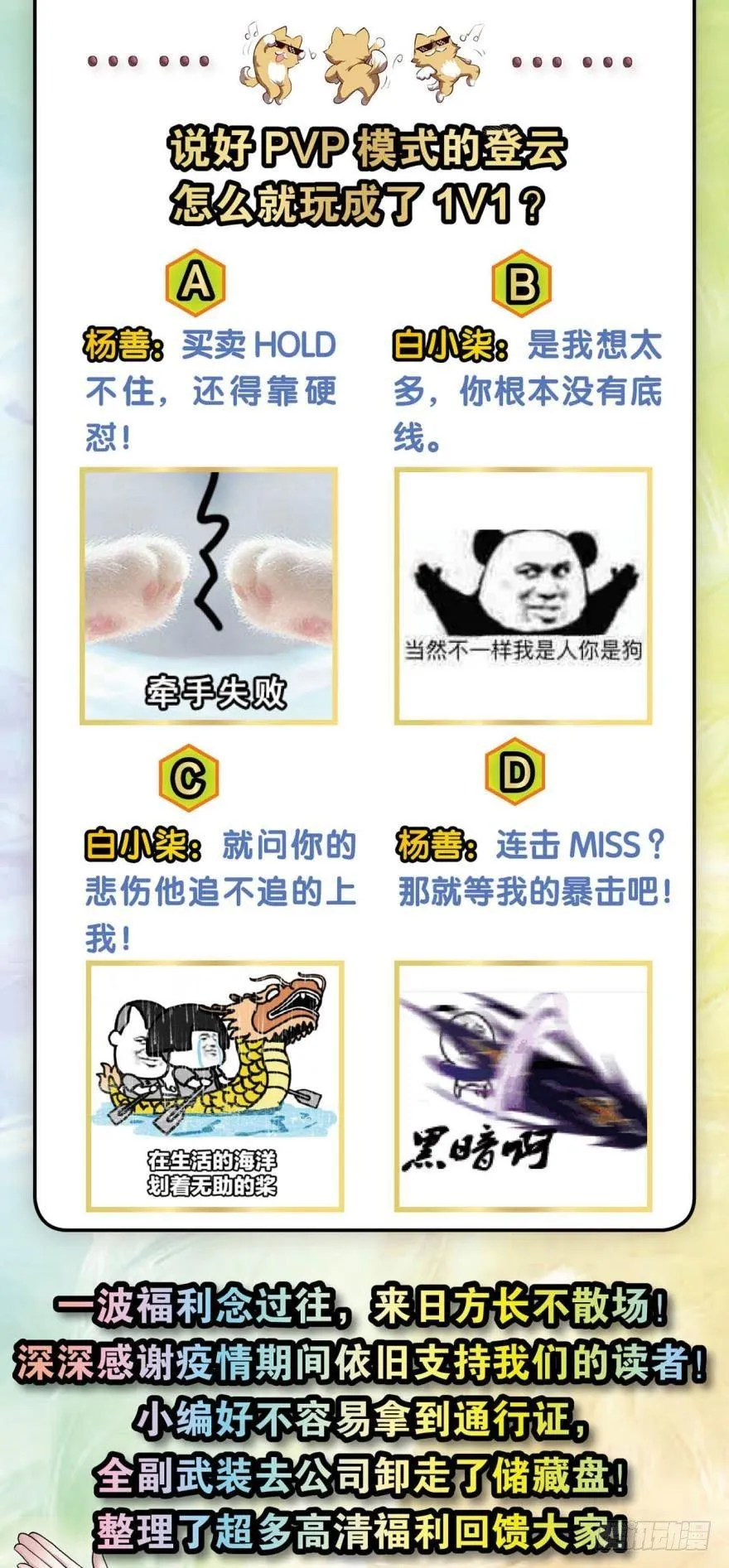 不能失败的理由 第38页