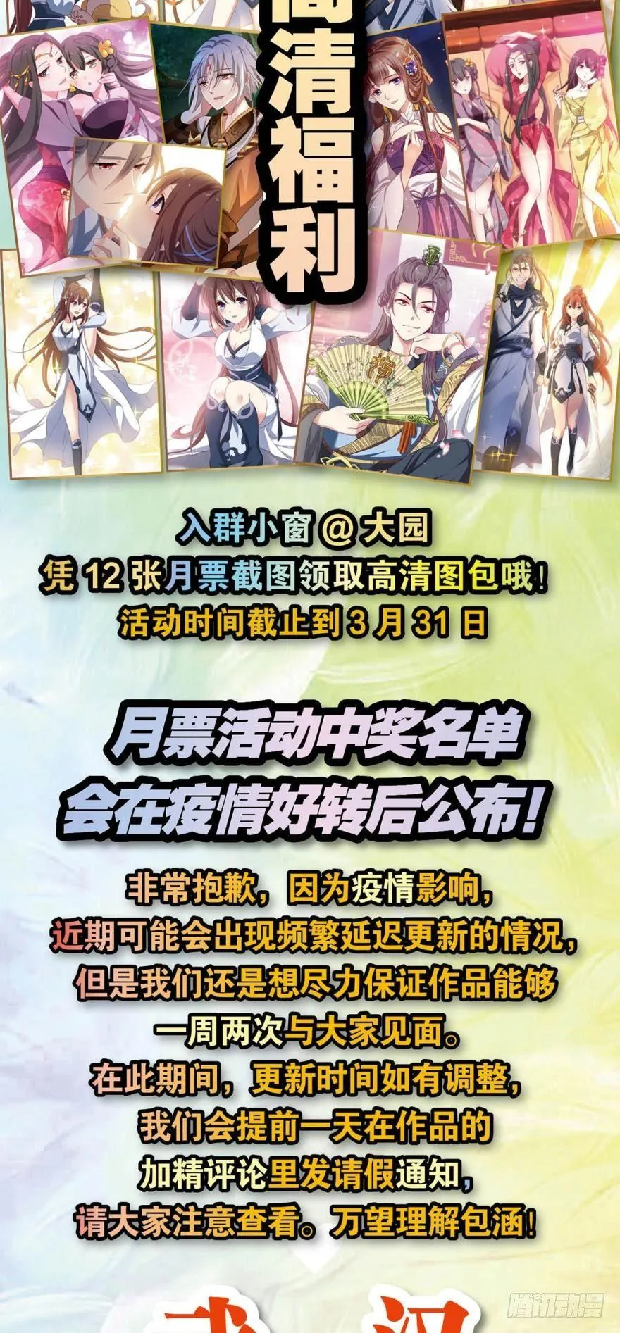 不能失败的理由 第40页