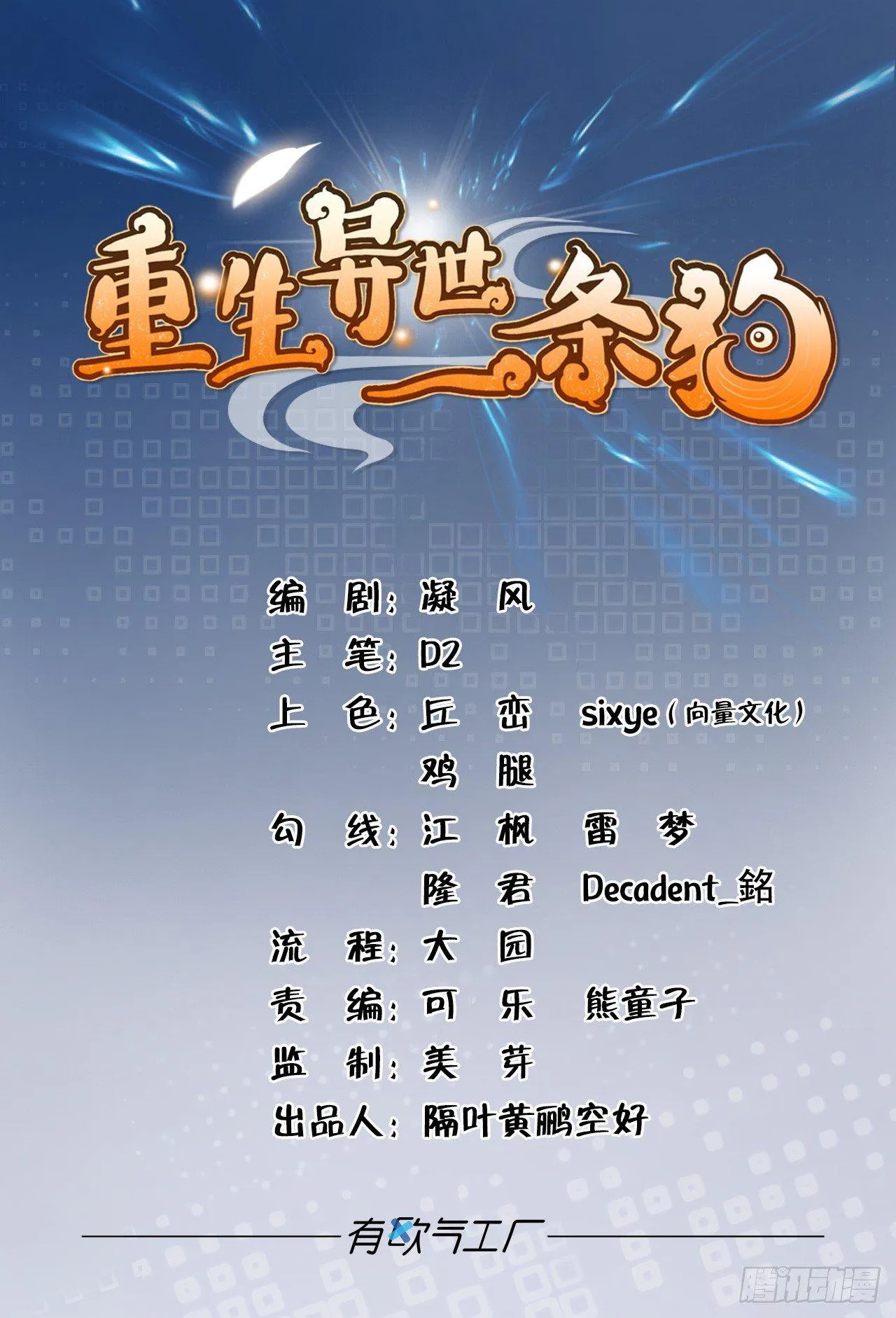 向死求生 第1页