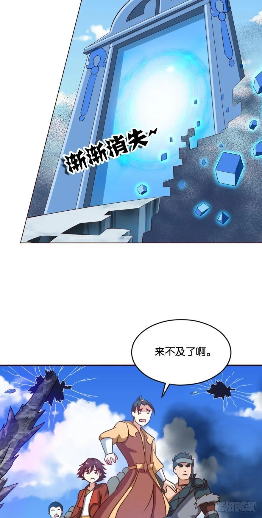 向死求生 第5页