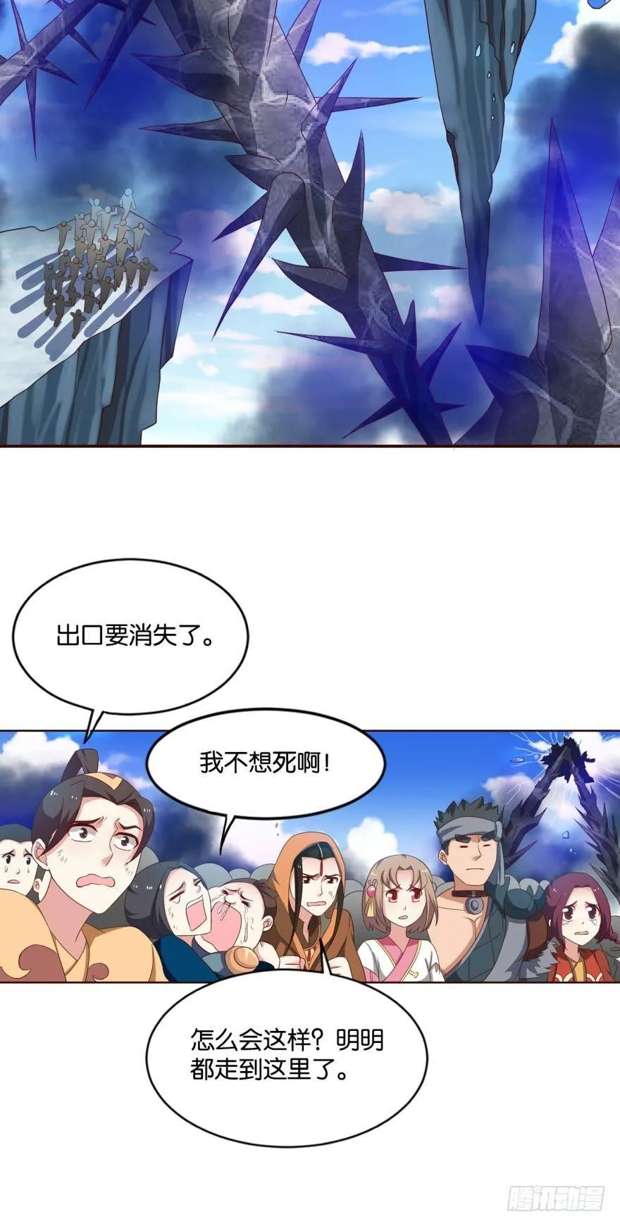 向死求生 第7页