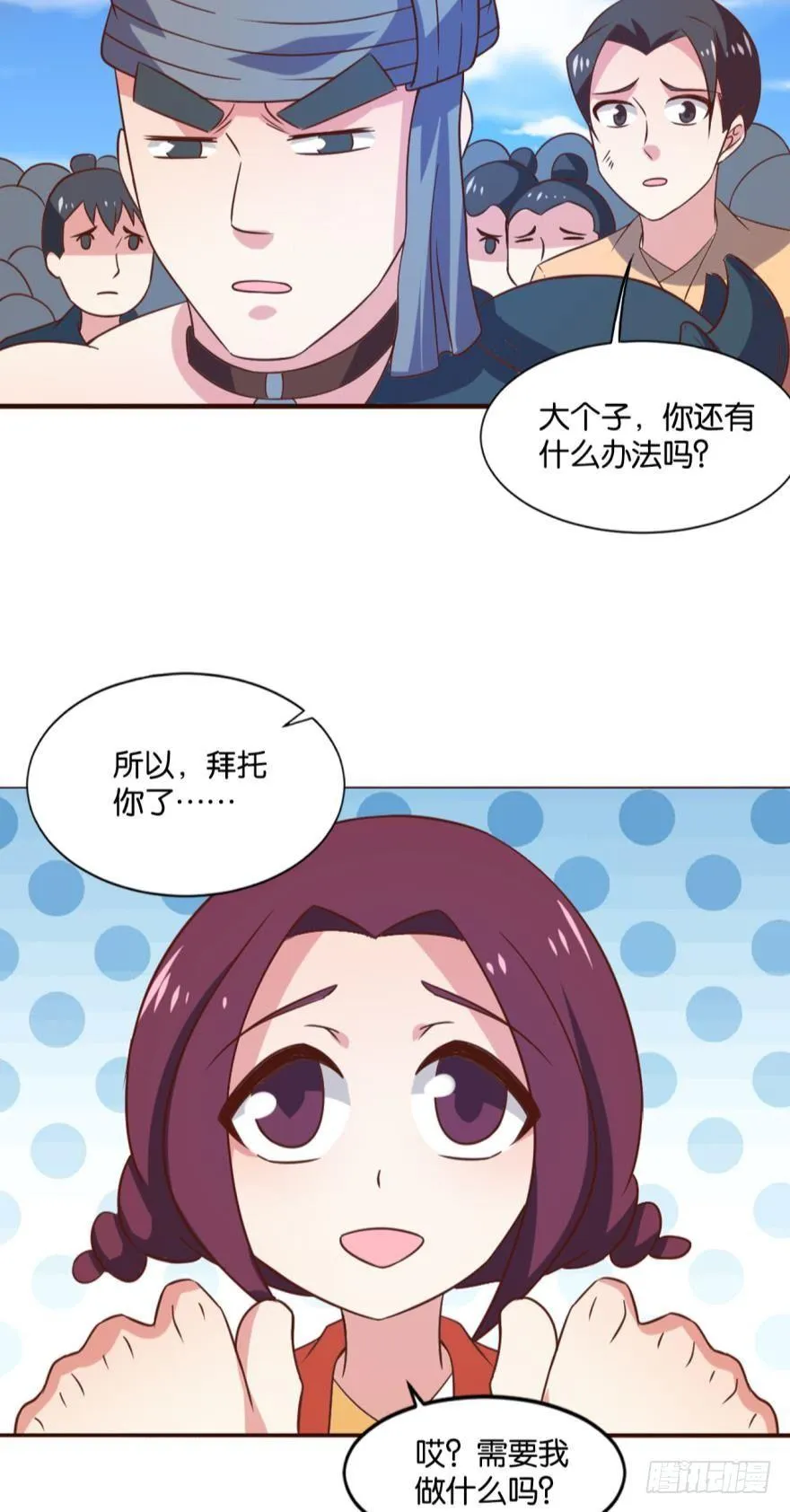 向死求生 第11页
