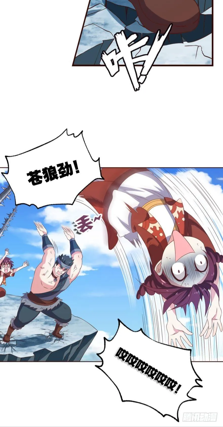 向死求生 第13页