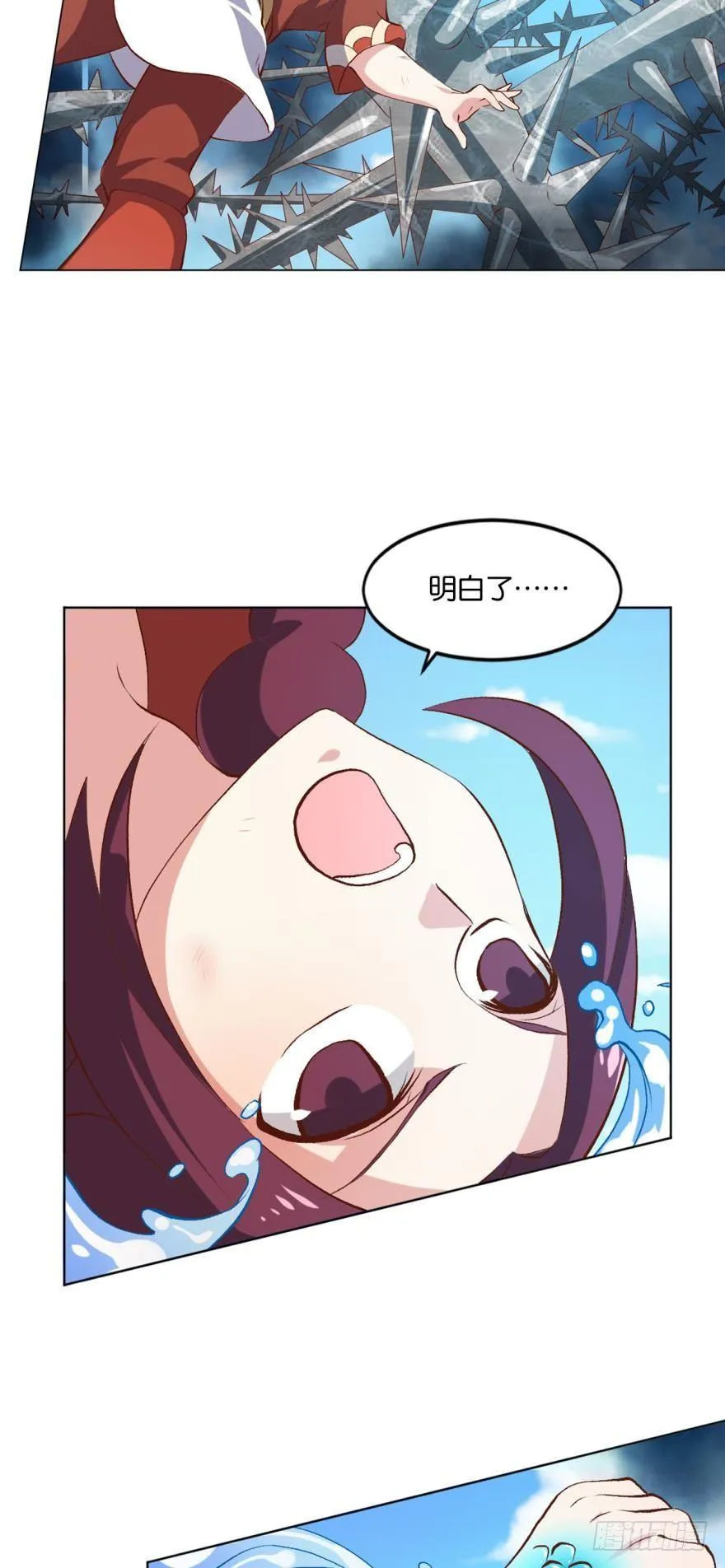 向死求生 第15页