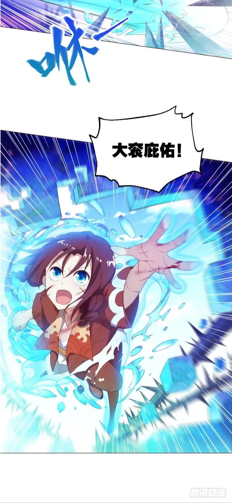 向死求生 第18页