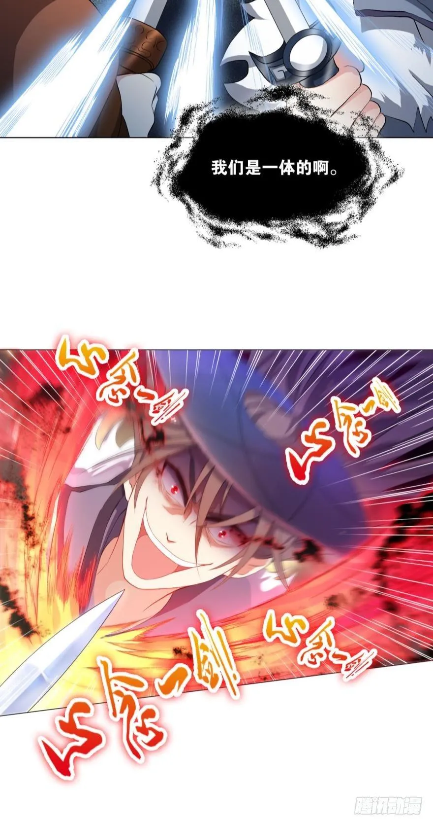 向死求生 第24页