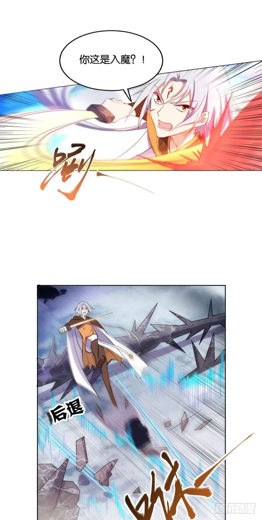 向死求生 第25页