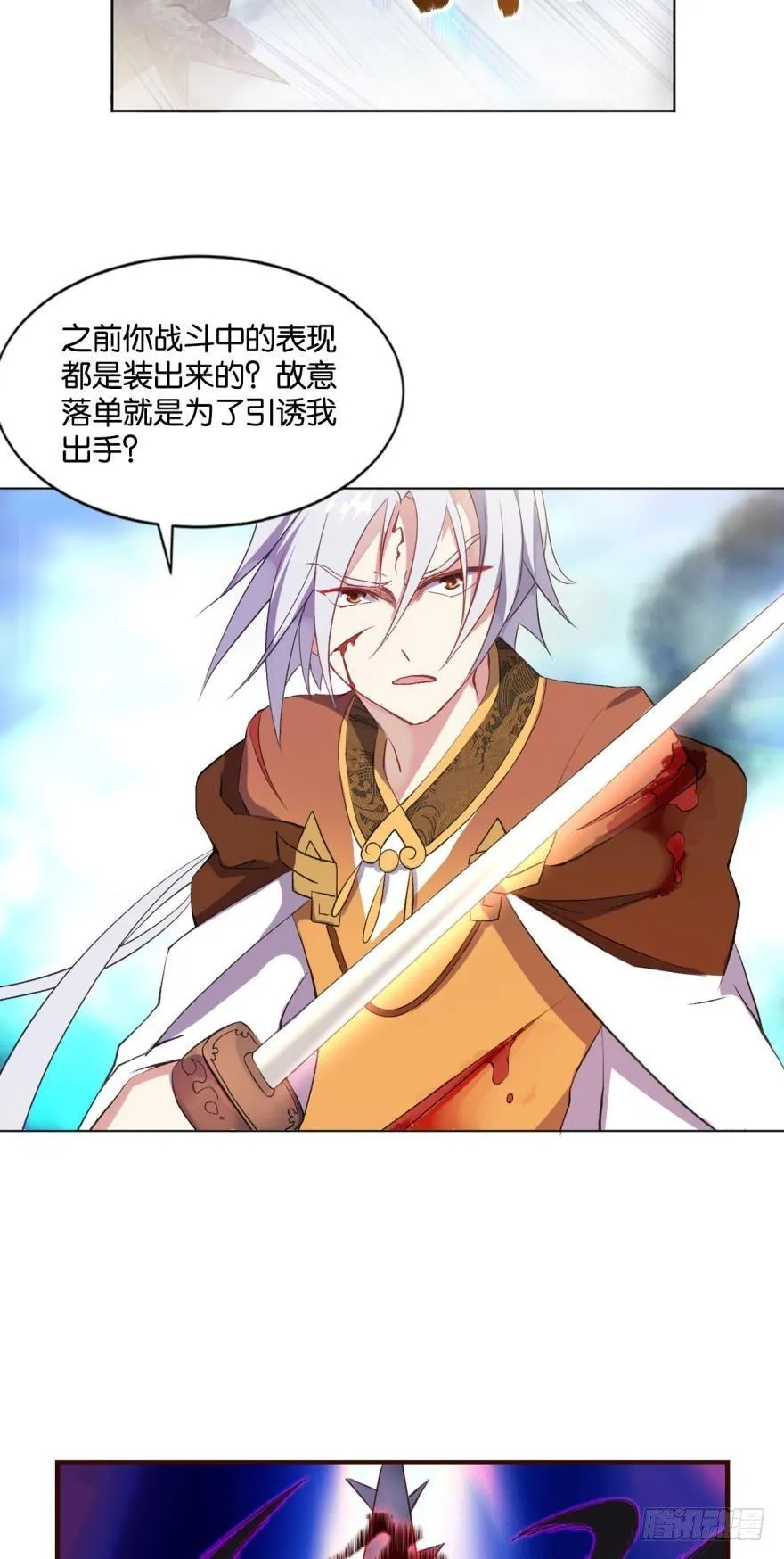 向死求生 第26页
