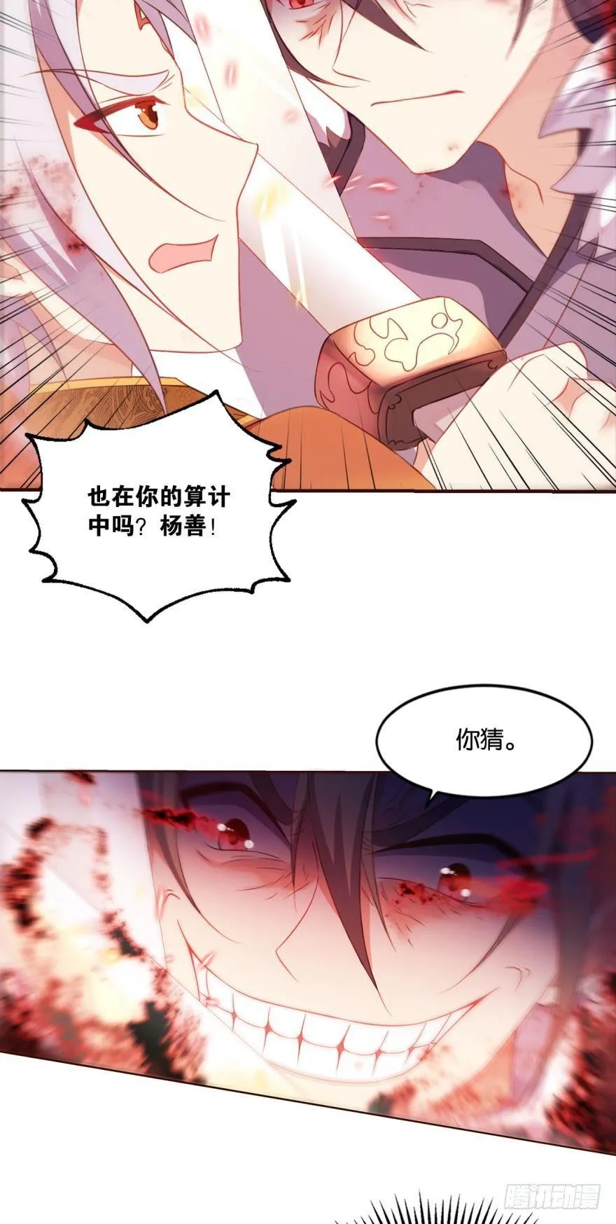 向死求生 第28页