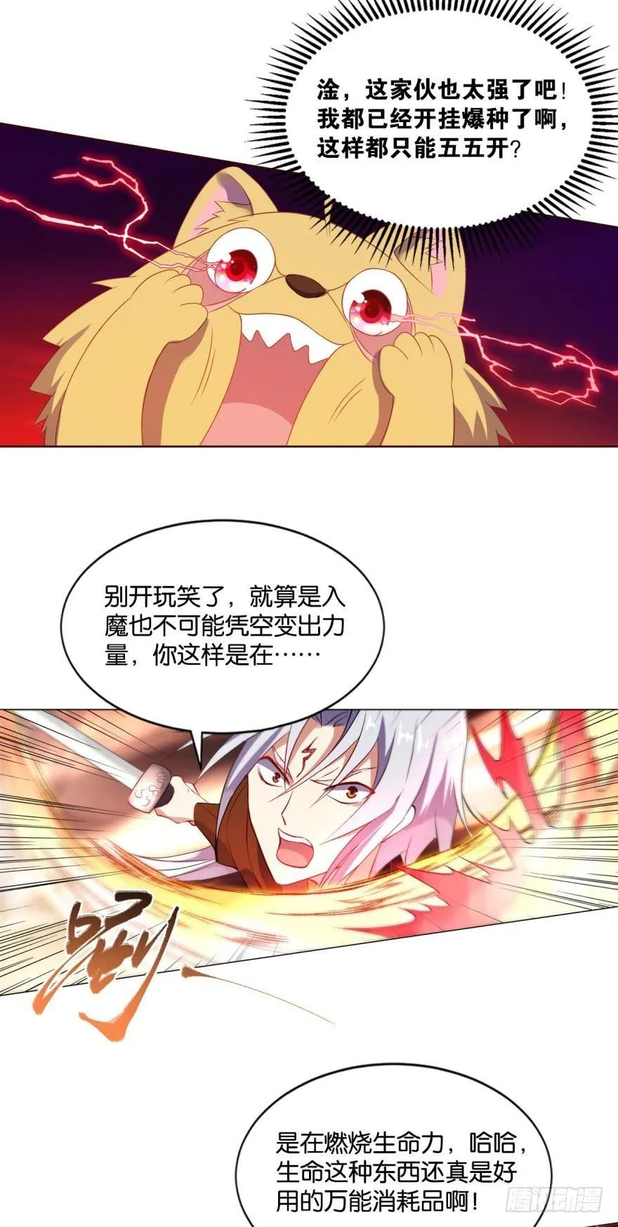 向死求生 第29页