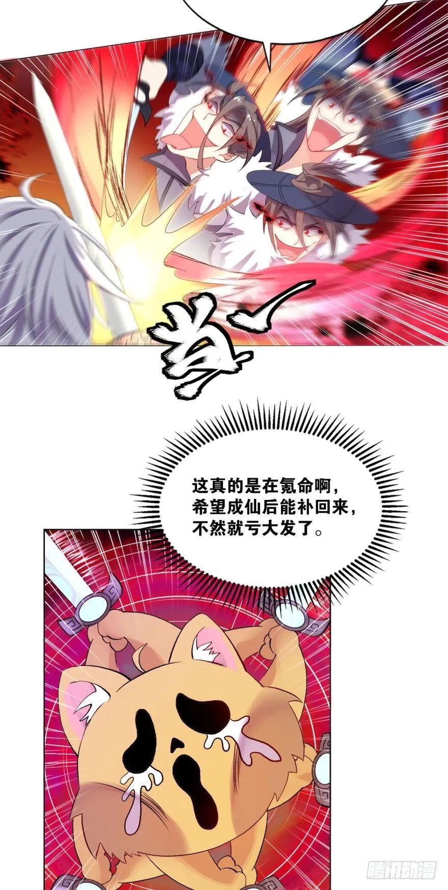 向死求生 第30页