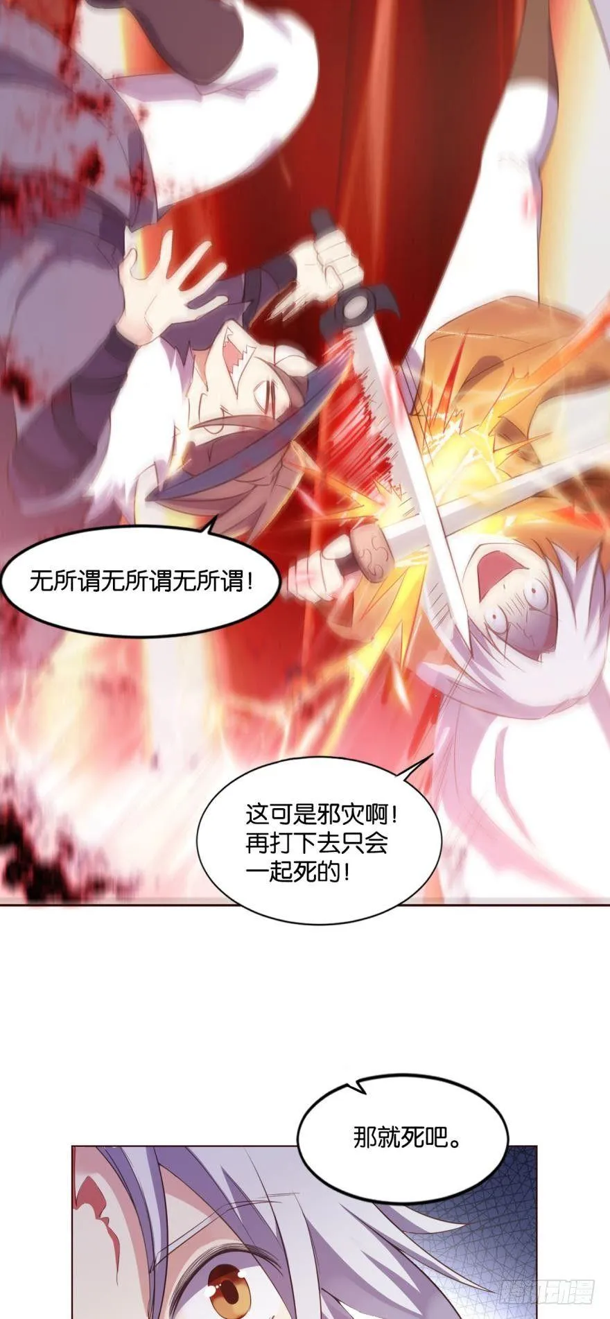 向死求生 第33页