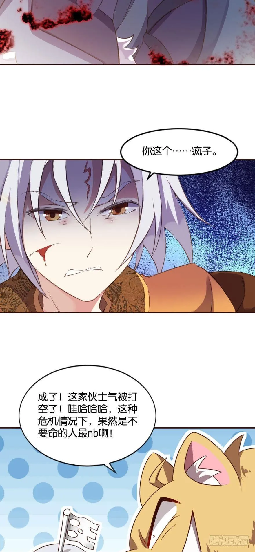 向死求生 第35页
