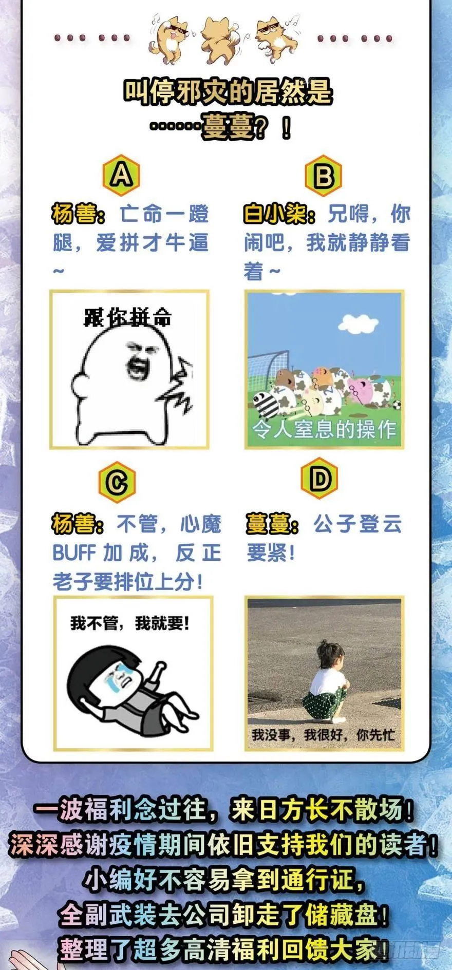 向死求生 第44页