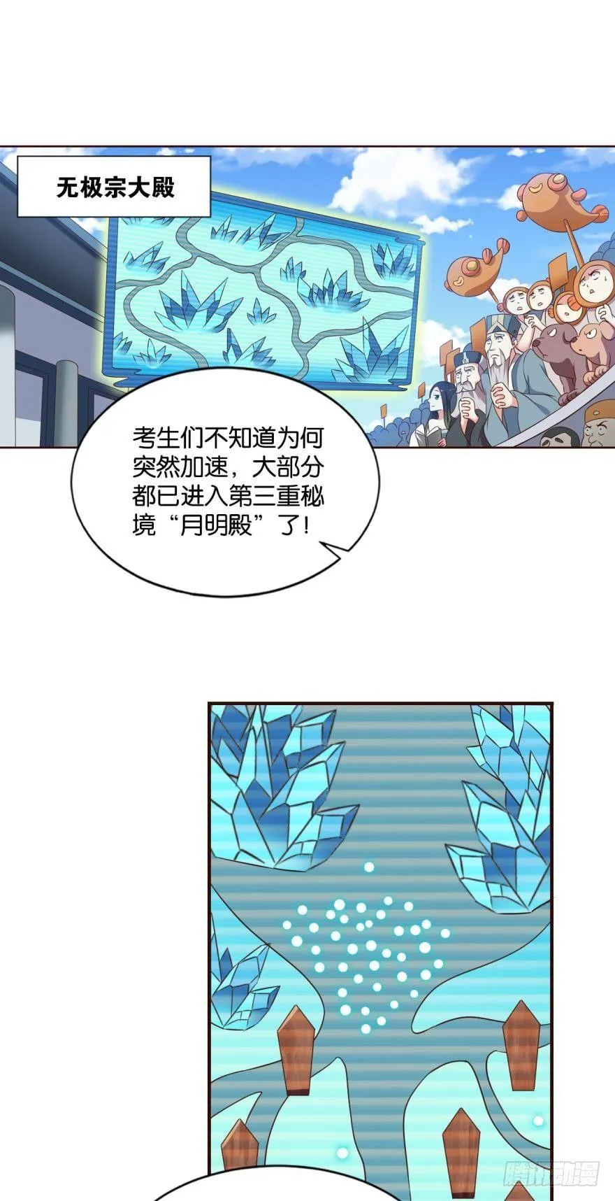 并肩而战 第2页