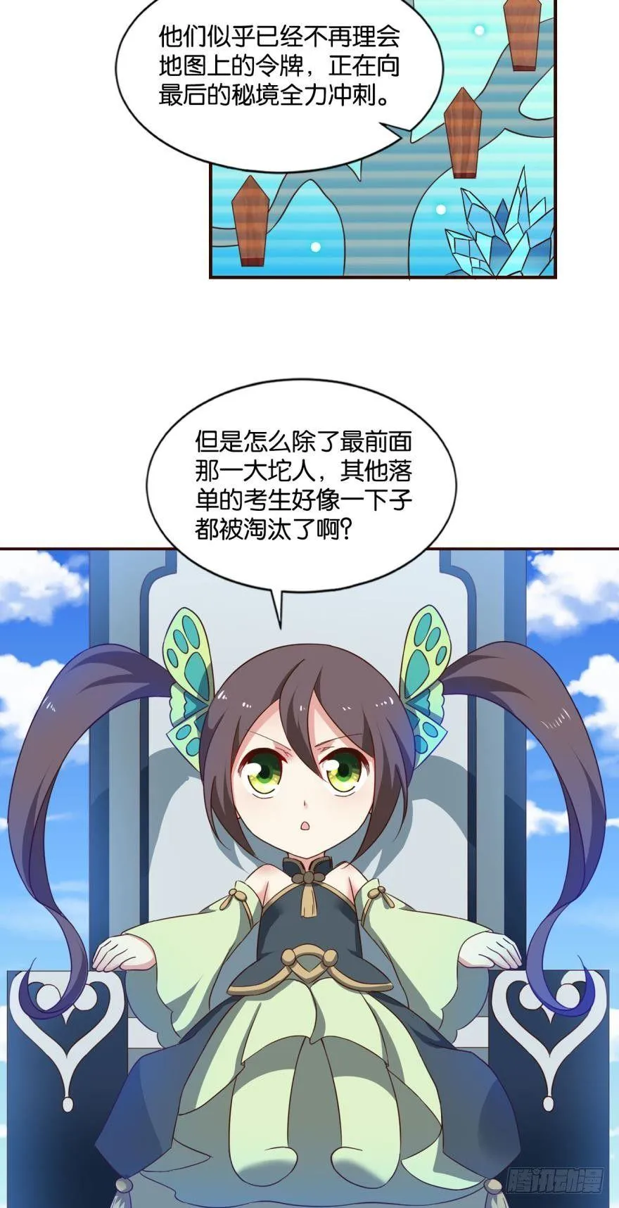 并肩而战 第3页