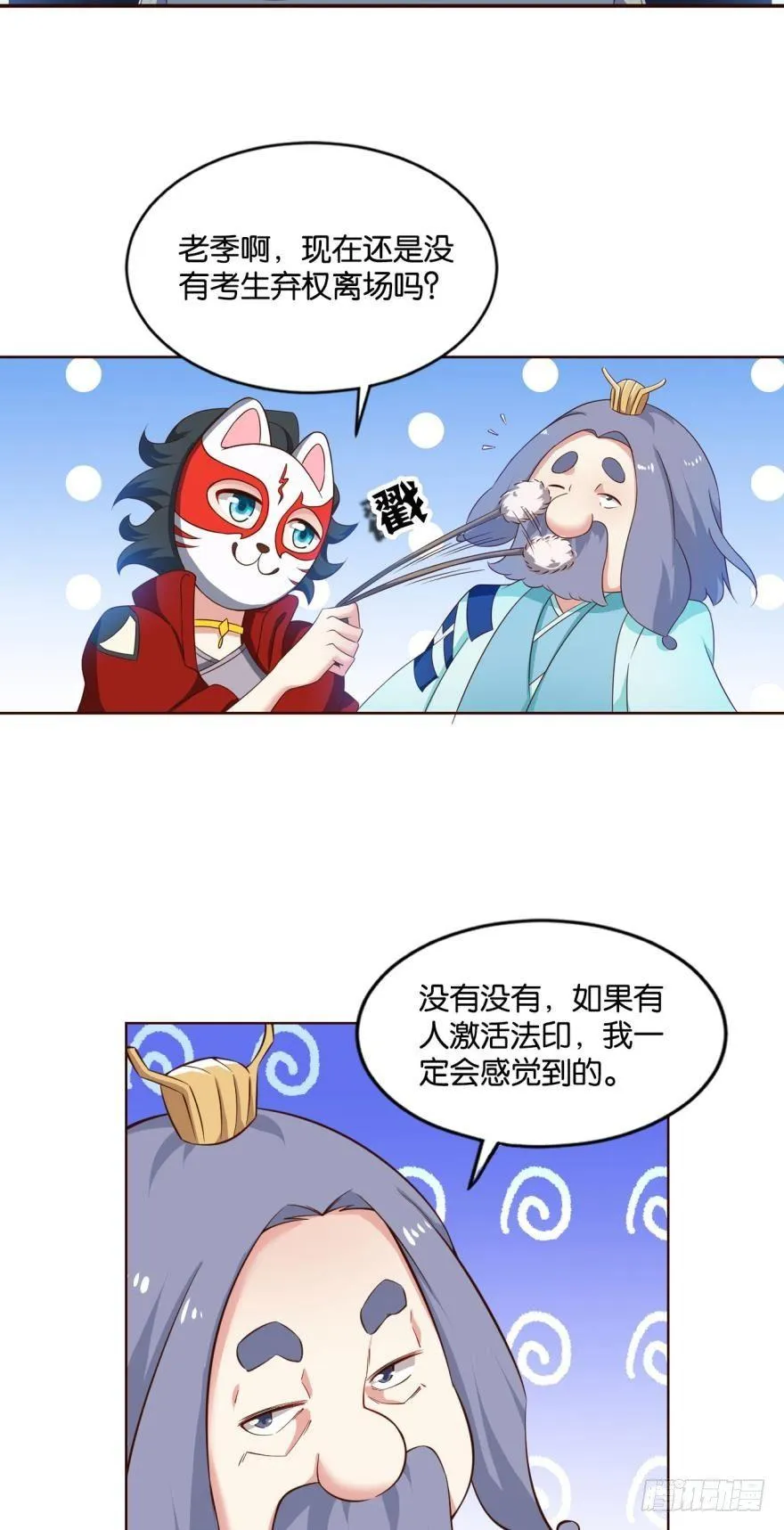 并肩而战 第4页