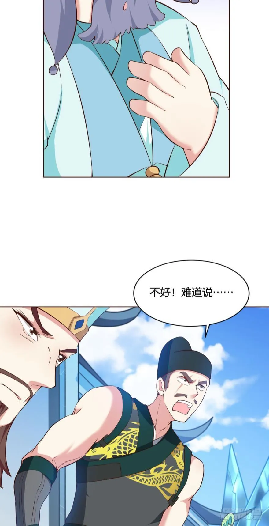 并肩而战 第5页