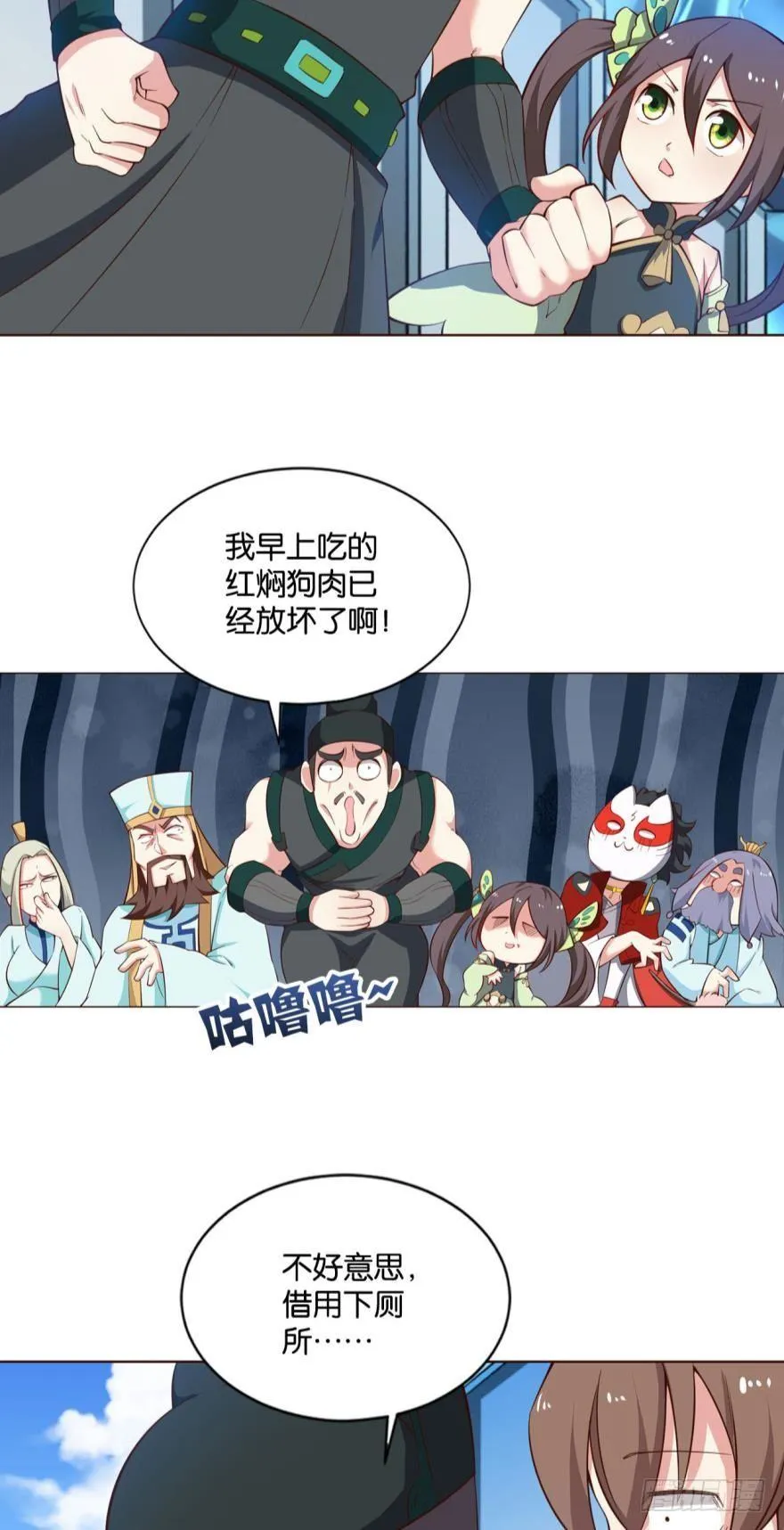 并肩而战 第6页