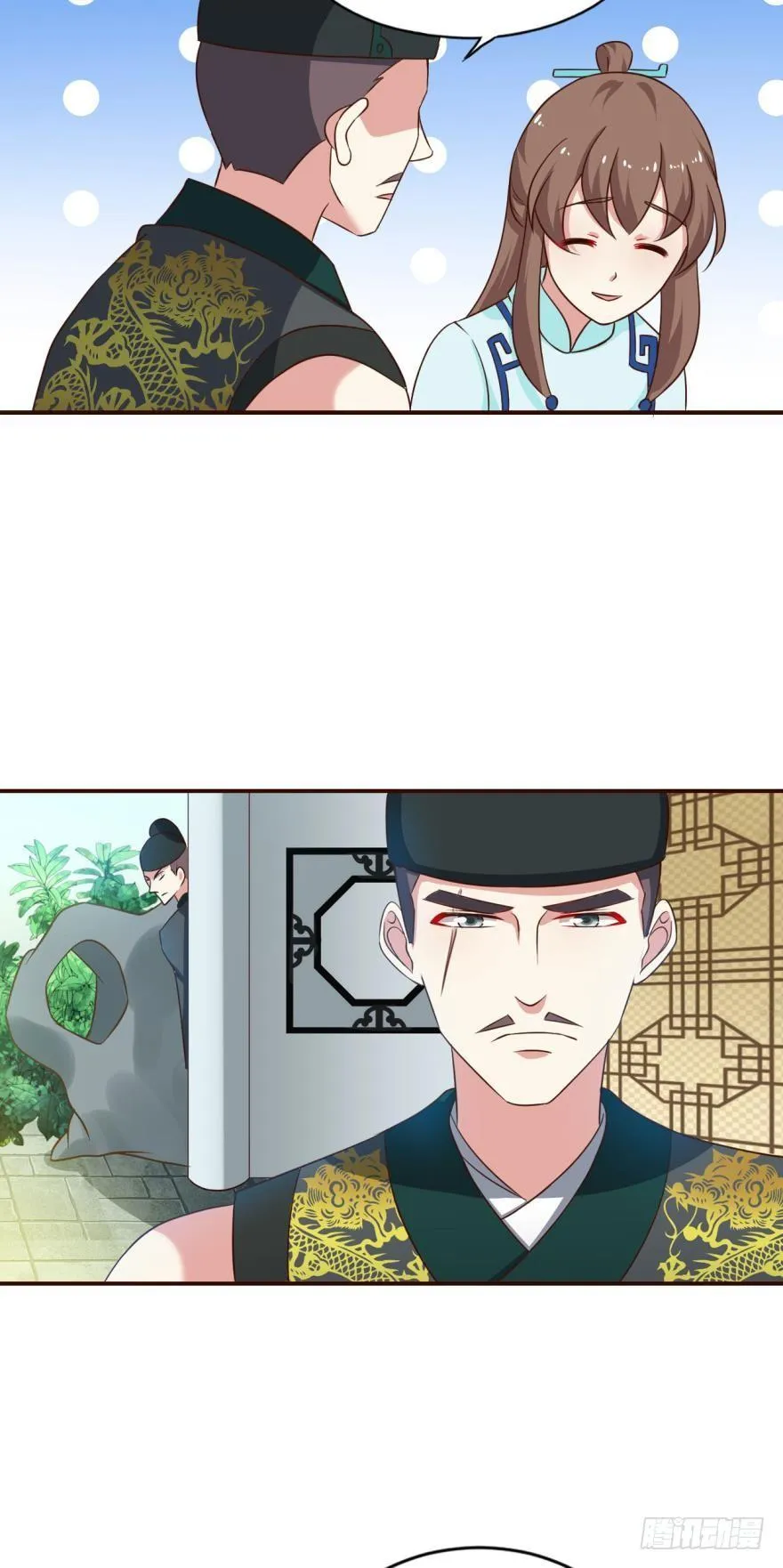 并肩而战 第9页