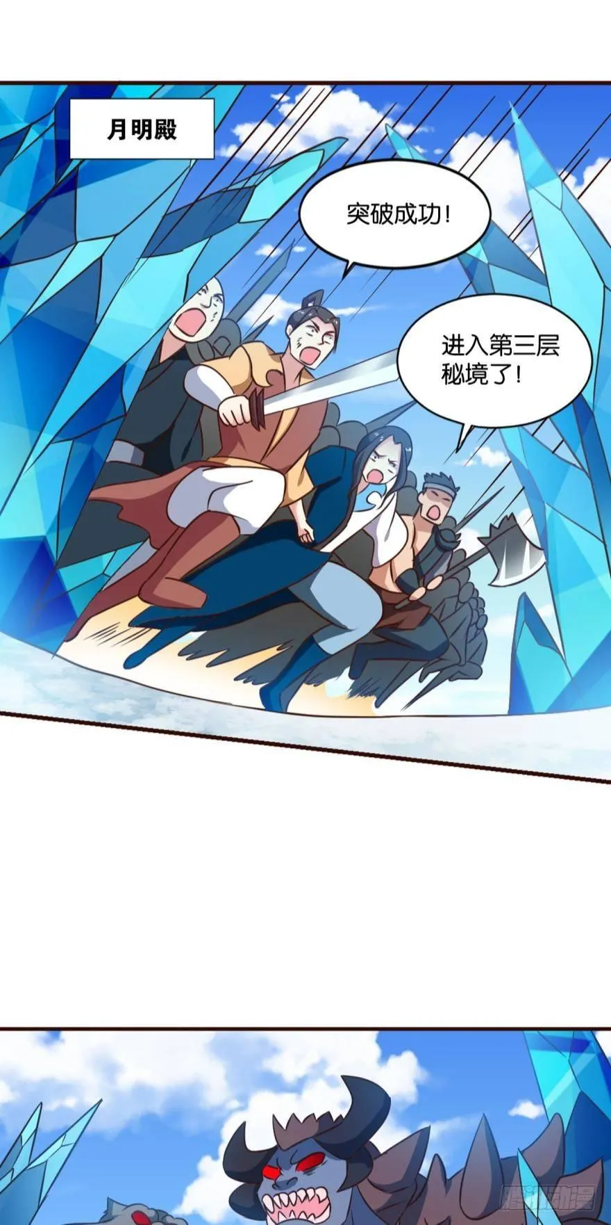 并肩而战 第12页