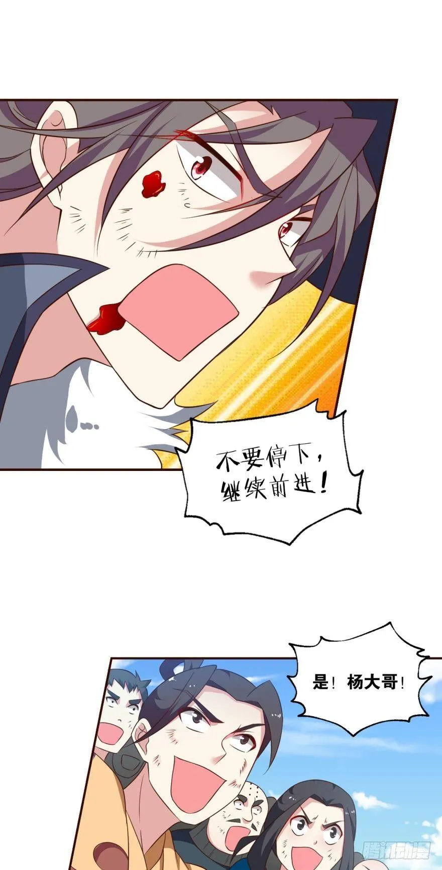 并肩而战 第14页