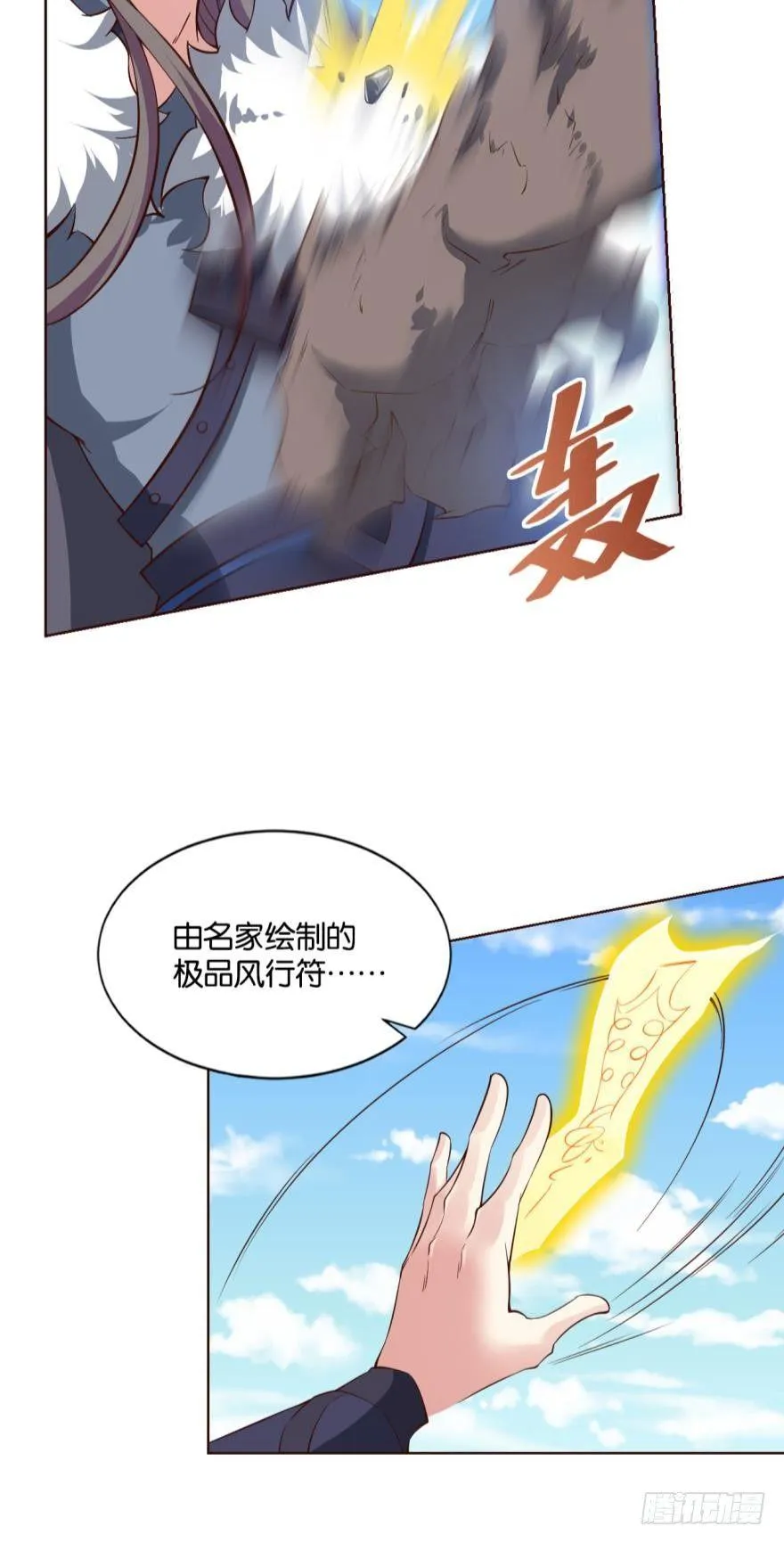 并肩而战 第17页