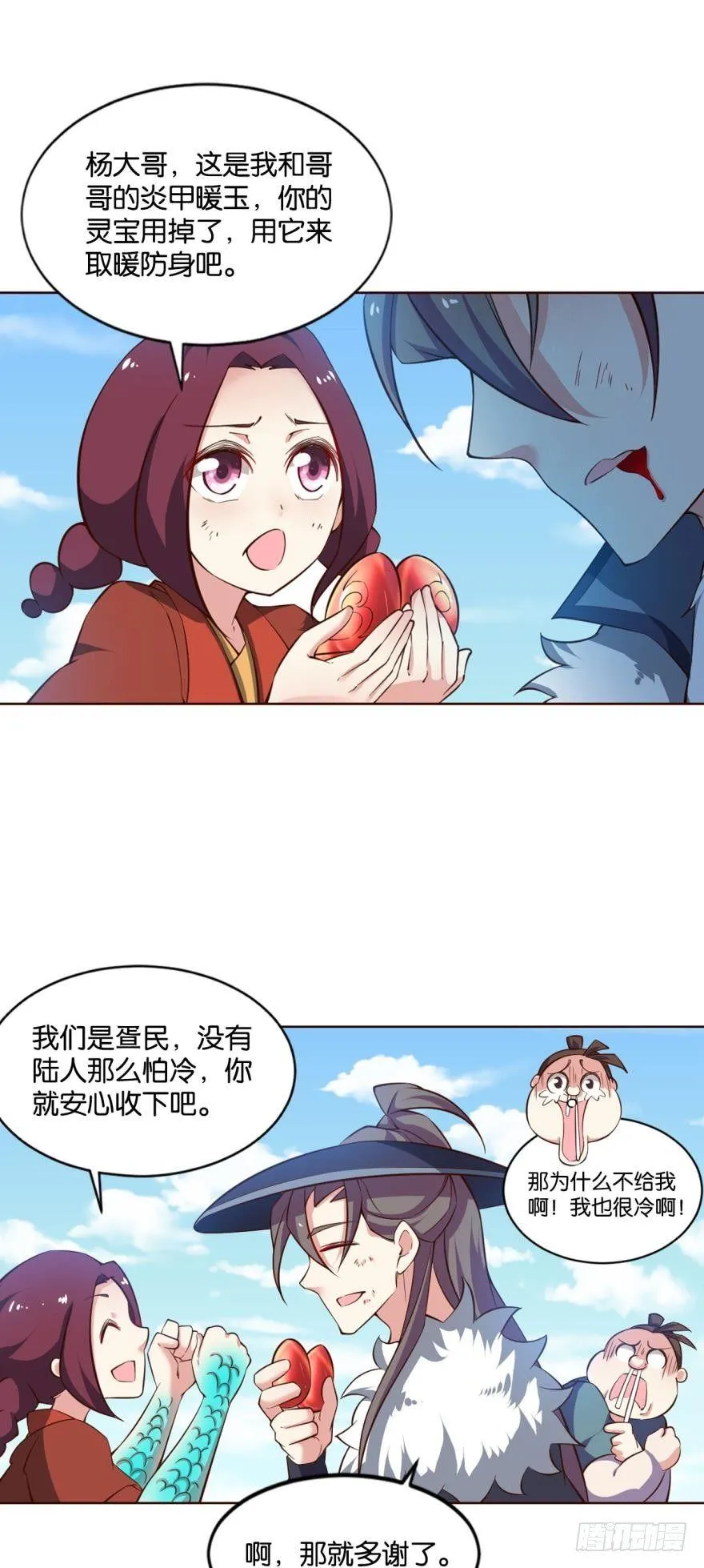 并肩而战 第26页