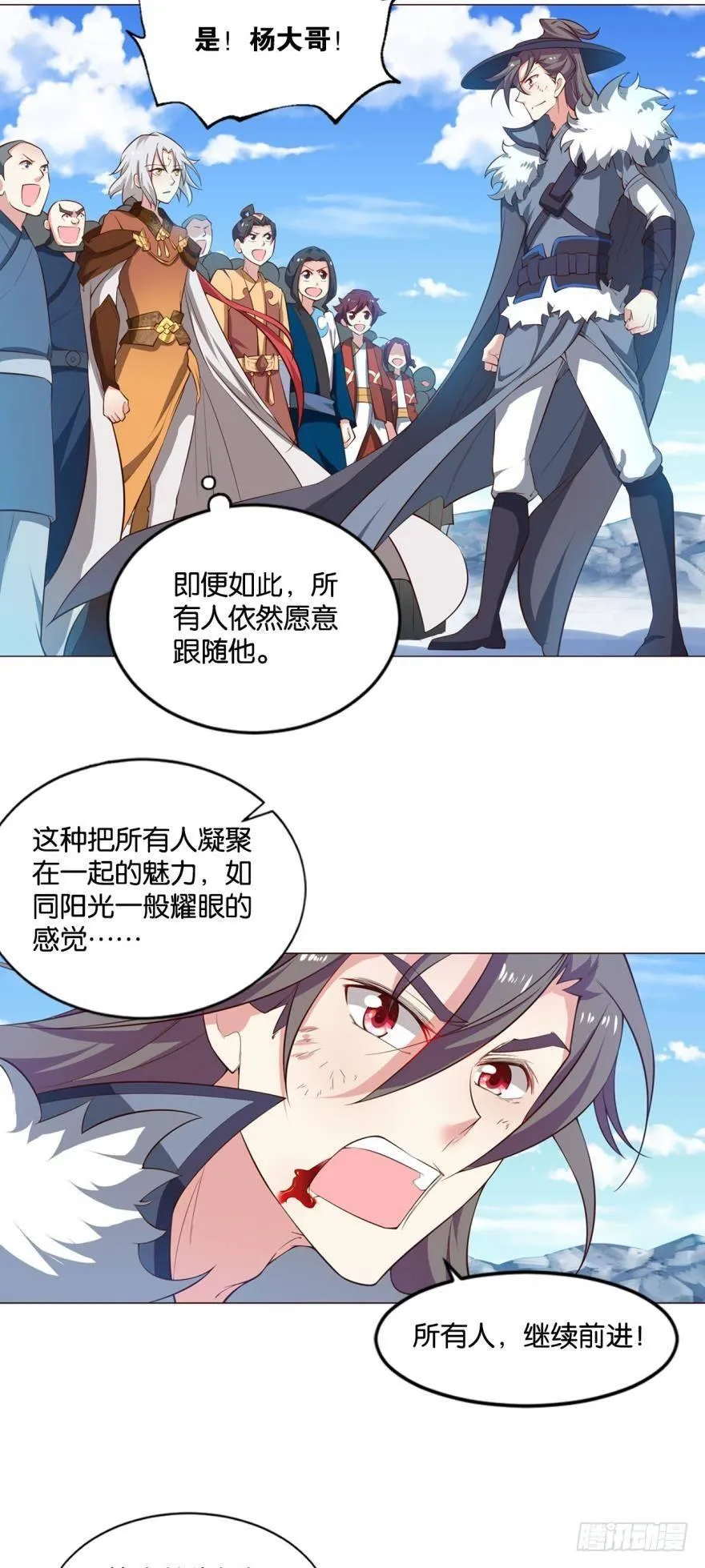 并肩而战 第28页