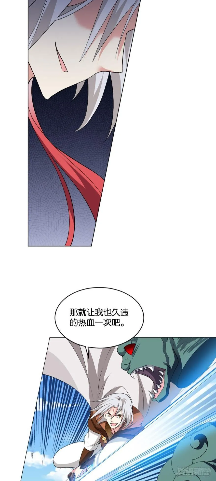 并肩而战 第30页