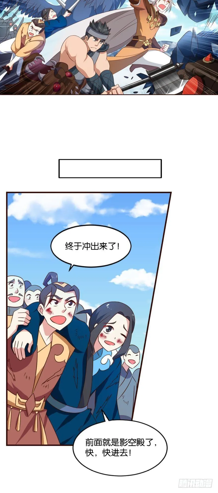 并肩而战 第33页