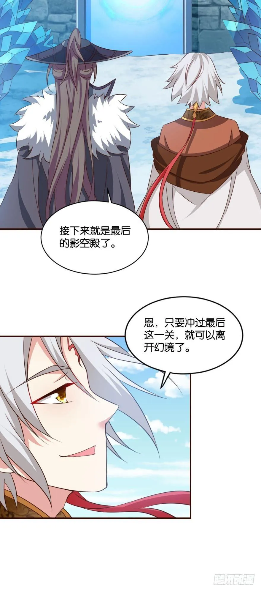 并肩而战 第36页