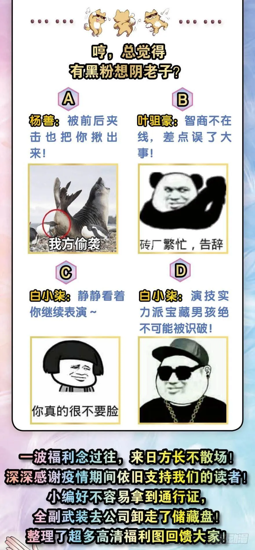 并肩而战 第38页