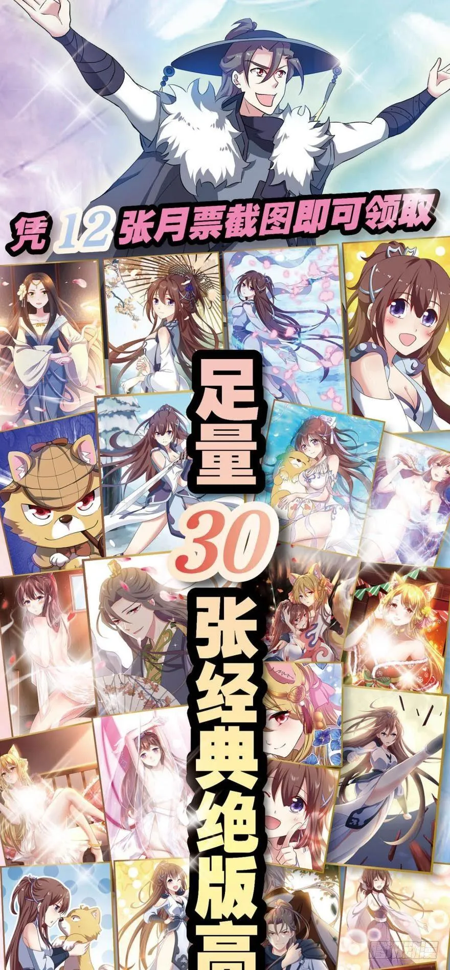 并肩而战 第39页