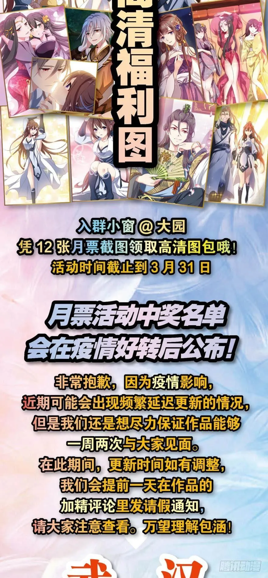 并肩而战 第40页