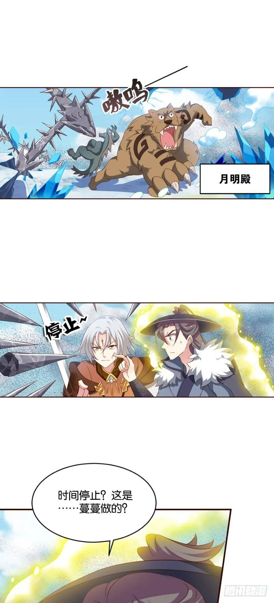 我全都要！ 第2页