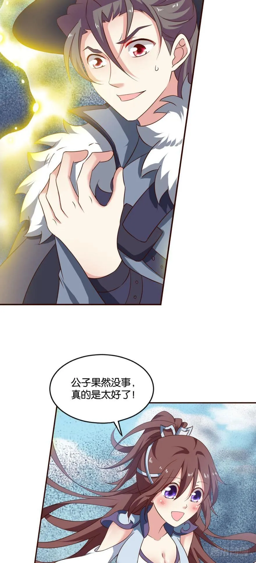我全都要！ 第3页