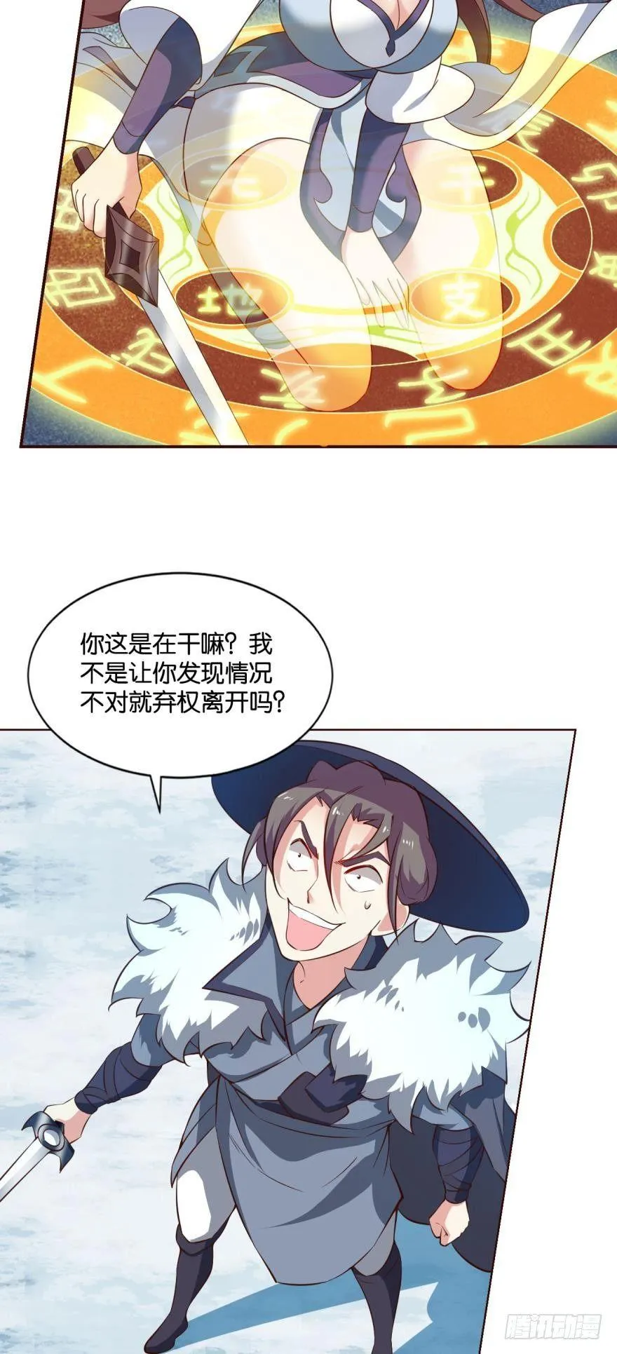 我全都要！ 第4页