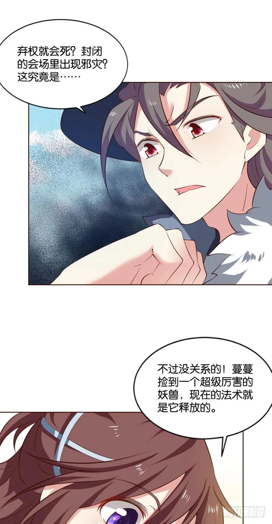 我全都要！ 第7页