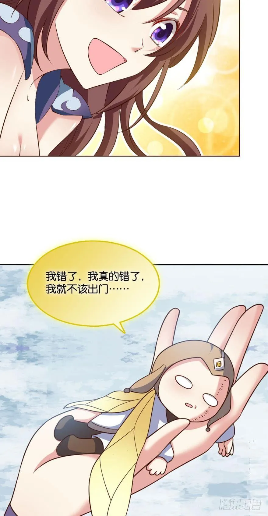 我全都要！ 第8页