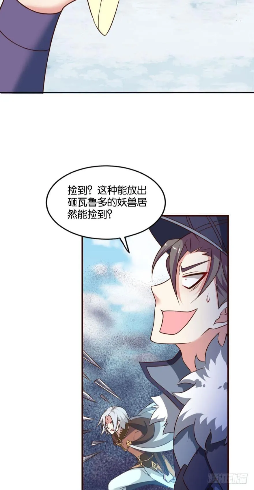 我全都要！ 第9页